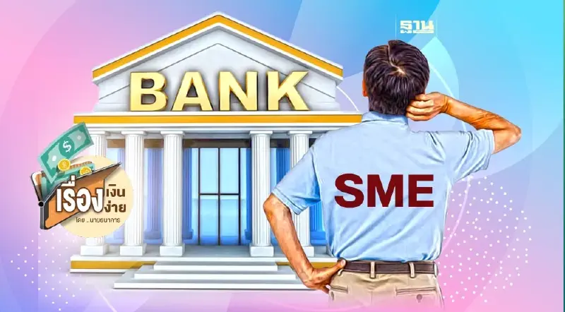 เมื่อติดต่อ“ธนาคาร” ข้อมูลนั้นสำคัญไฉน