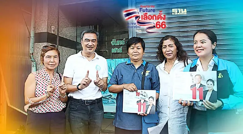 “อภิสิทธิ์”การันตีความสามารถ “แนน ศิริภา” ขอชาวฝั่งธนฯ เลือกเบอร์ 11