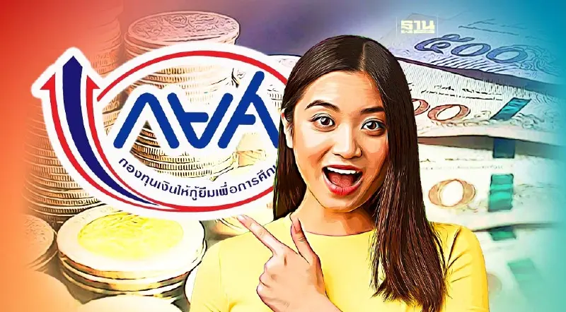 เริ่มแล้ว! กยศ.เปิดให้ “นักเรียน-นักศึกษา” กู้ยืมปี 66