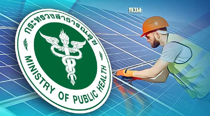 ปลัด สธ. สั่งโรงพยาบาลสังกัดทุกแห่งเร่งรัดแผนติด "โซล่าเซลล์" ปลัด สธ. สั่งโรงพยาบาลสังกัดทุกแห่งเร่งรัดแผนติด "โซล่าเซลล์"