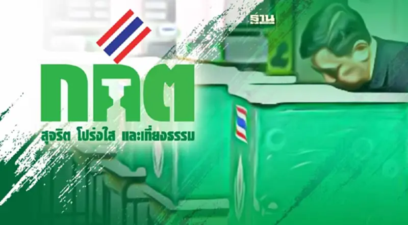 เช็คผลเลือกตั้ง 2566 อย่างเป็นทางการ ของกกต. ที่นี่ เช็คผลเลือกตั้ง 2566 อย่างเป็นทางการ ของกกต. ที่นี่