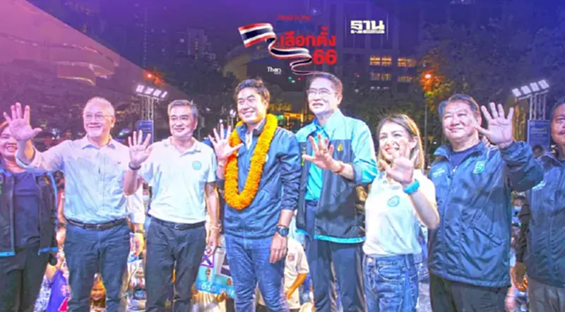 ปชป.ปราศรัยใหญ่อ้อนคนกรุงส่ง “พงศกร ขวัญเมือง”เข้าสภารับใช้ประชาชน ปชป.ปราศรัยใหญ่อ้อนคนกรุงส่ง “พงศกร ขวัญเมือง”เข้าสภารับใช้ประชาชน
