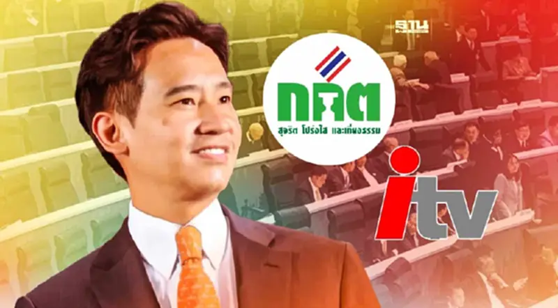 กกต.จ่อรับรอง“พิธา”เป็นส.ส.ไปก่อน แล้วถกสอยปม“ถือหุ้นสื่อ”ภายหลัง กกต.จ่อรับรอง“พิธา”เป็นส.ส.ไปก่อน แล้วถกสอยปม“ถือหุ้นสื่อ”ภายหลัง