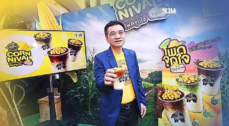 PTG เปิดโรดแม็ป ปั้น “กาแฟพันธุ์ไทย” เข้าตลาดหุ้น