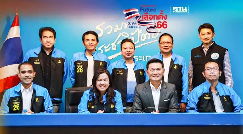 ปชป. เปิดนโยบายการศึกษา มุ่งสร้างคน นำประเทศหลุดพ้นกับดัก