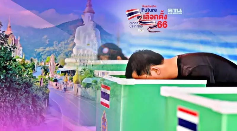 รายชื่อผู้สมัคร ส.ส.กำแพงเพชร เลือกตั้ง 2566 ทุกพรรค ทุกหมายเลข