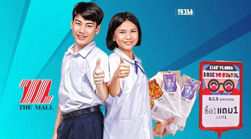 ชิงยอดขาย เปิดเทอม บิ๊กเนมกระหน่ำโปร ลดแหลก-ผ่อน 0%