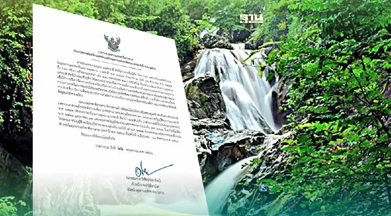 อุทยานแห่งชาติลานสาง ประกาศปิดการท่องเที่ยว 3 เดือน