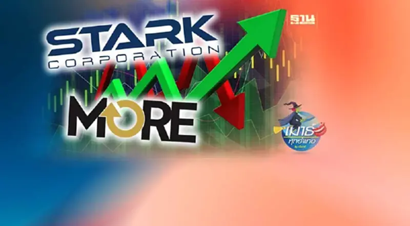 STARK & MORE ใครแสบกว่ากัน STARK & MORE ใครแสบกว่ากัน