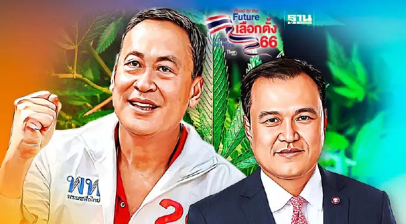 "เศรษฐา"แซะ"อนุทิน"ประชาชนรับไม่ได้ ภาพเด็ก 10 ปีสูบกัญชา "เศรษฐา"แซะ"อนุทิน"ประชาชนรับไม่ได้ ภาพเด็ก 10 ปีสูบกัญชา