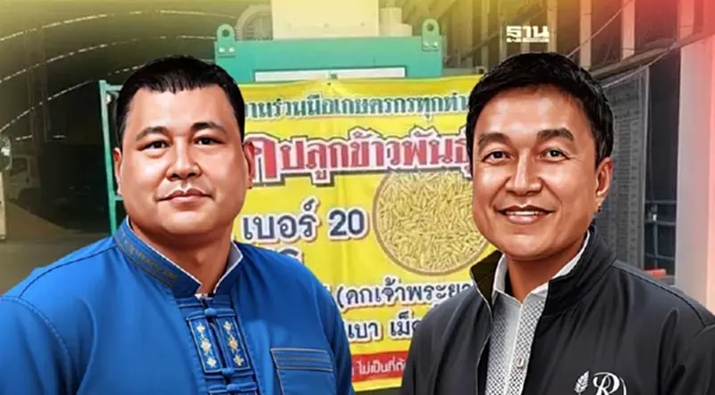 เคลียร์ โรงสี ปิดป้ายสั่งชาวนางดปลูกข้าวพันธุ์ 4 ชนิด เคลียร์ โรงสี ปิดป้ายสั่งชาวนางดปลูกข้าวพันธุ์ 4 ชนิด