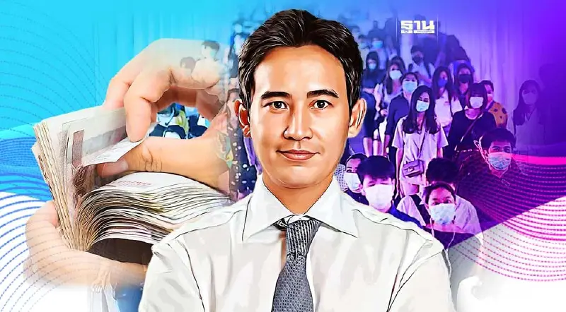 "พิธา"ยืนยันเดินหน้ากระชากค่าแรง 450 บาท ชี้ปรับแรงไม่ใช่ครั้งแรกของไทย