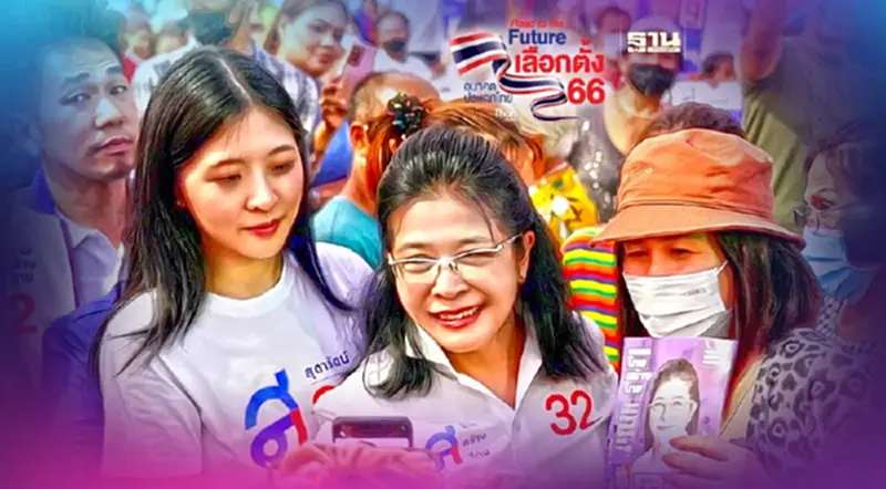 "สุดารัตน์"ปลุกพลังหญิงแสดงพลังไล่เผด็จการออกจากการเมืองไทย "สุดารัตน์"ปลุกพลังหญิงแสดงพลังไล่เผด็จการออกจากการเมืองไทย