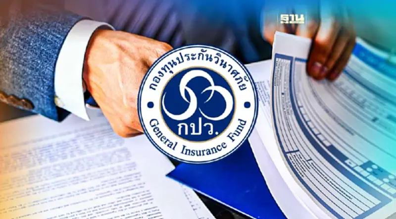 กปว. ทวงหนี้ 4 บริษัทประกันภัยแล้ว ตรวจสอบข้อมูล รอบเมษายน กปว. ทวงหนี้ 4 บริษัทประกันภัยแล้ว ตรวจสอบข้อมูล รอบเมษายน
