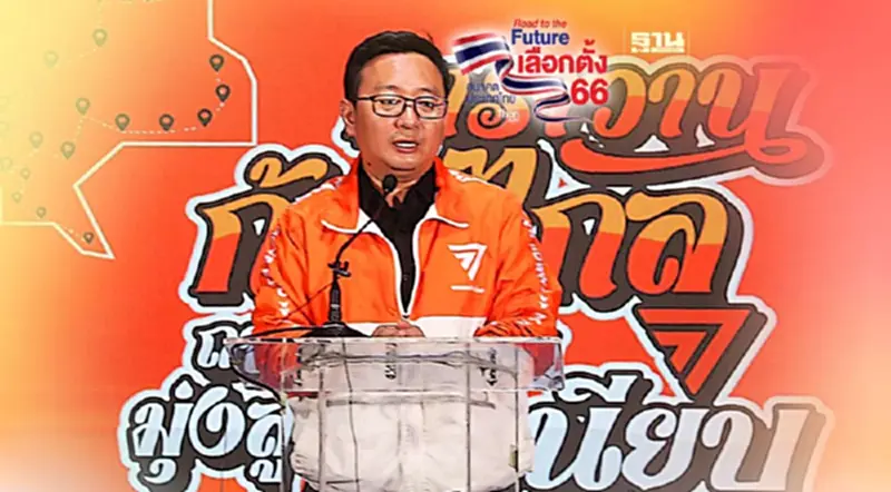 "ชัยธวัช"มั่นใจ" ก้าวไกล-เพื่อไทย"เกิน 300 เสียง จัดตั้งรัฐบาลได้ "ชัยธวัช"มั่นใจ" ก้าวไกล-เพื่อไทย"เกิน 300 เสียง จัดตั้งรัฐบาลได้