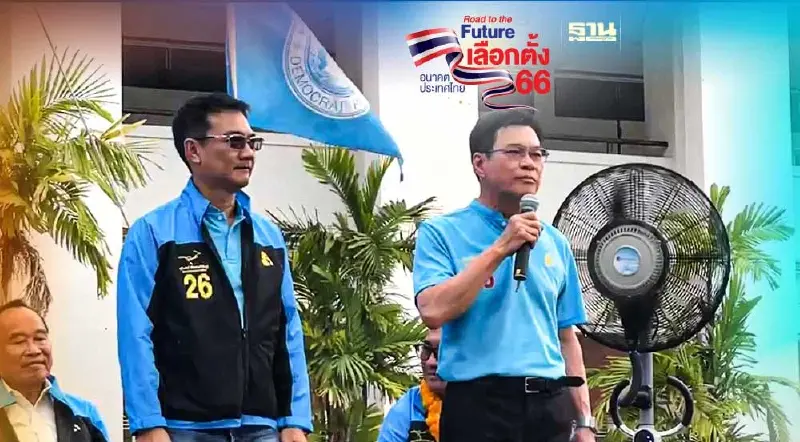 “จุรินทร์-ไพฑูรย์-นราพัฒน์”ปราศรัยใหญ่พิจิตรชูเลือก ปชป. พาชาติรอด