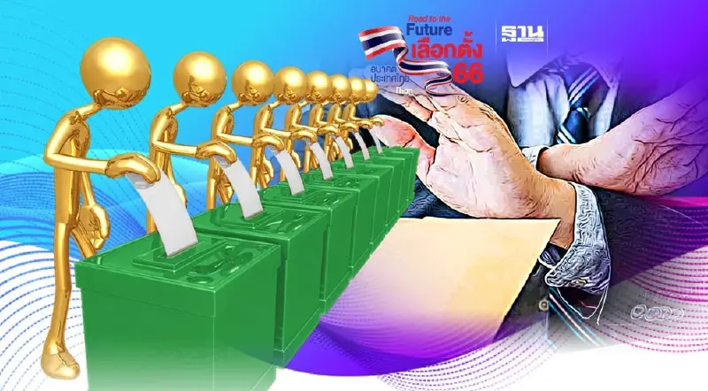 รู้ไว้เป็นประโยชน์พบ “ทุจริตเลือกตั้ง” ควรทำยังไง 