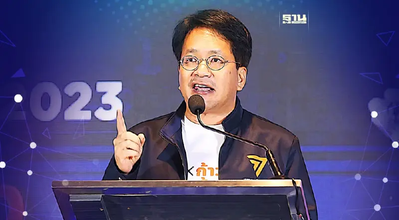 “ก้าวไกล” ชง 4 มาตรการ แก้ปัญหาปุ๋ยแพง อุ้มเกษตรกร