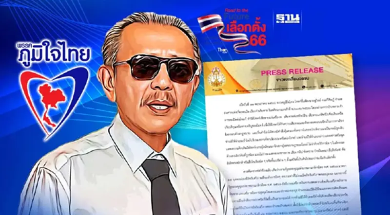 เลือกตั้ง 2566 ศาลแพ่ง ยกคำร้อง “ภูมิใจไทย” ห้าม “ชูวิทย์” ป่วนเวที เลือกตั้ง 2566 ศาลแพ่ง ยกคำร้อง “ภูมิใจไทย” ห้าม “ชูวิทย์” ป่วนเวที