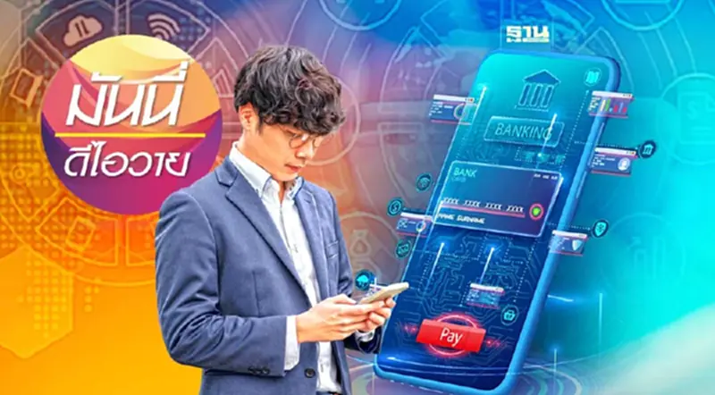 Virtual Banking เมื่อการขอสินเชื่อไม่ได้ขึ้นกับประวัติชำระเงินอีกต่อไป Virtual Banking เมื่อการขอสินเชื่อไม่ได้ขึ้นกับประวัติชำระเงินอีกต่อไป