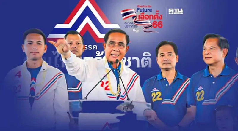 ตัดเกมก้าวไกล รวมไทยสร้างชาติทำคลิป ถามคนไทยเอาไหมประเทศไทยไม่เหมือนเดิม ตัดเกมก้าวไกล รวมไทยสร้างชาติทำคลิป ถามคนไทยเอาไหมประเทศไทยไม่เหมือนเดิม