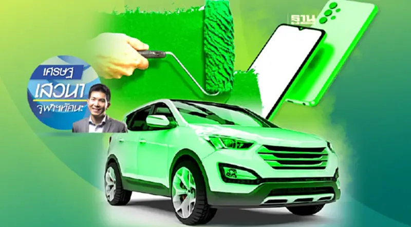 Greenwashing รักษ์แท้หรือแค่สร้างภาพ Greenwashing รักษ์แท้หรือแค่สร้างภาพ