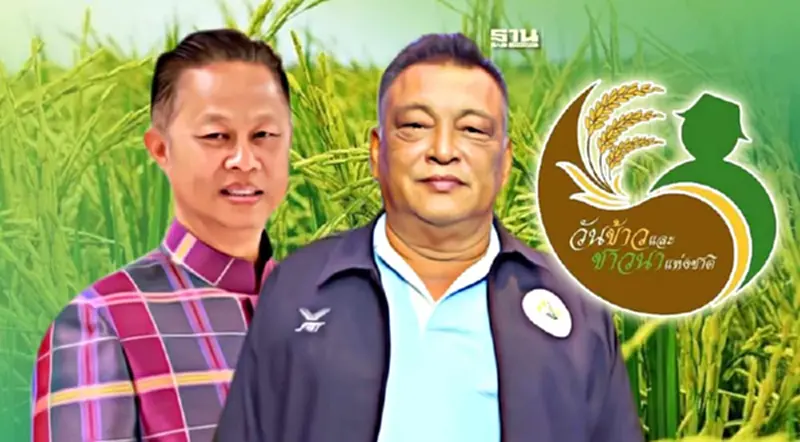 เปิดข้อเรียกร้อง 5 มิ.ย. “วันข้าวและชาวนาแห่งชาติ” ขอบำนาญยามชรา-ปลดหนี้ เปิดข้อเรียกร้อง 5 มิ.ย. “วันข้าวและชาวนาแห่งชาติ” ขอบำนาญยามชรา-ปลดหนี้