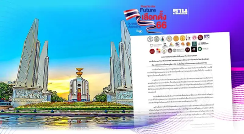 องค์การนักศึกษา มธ. บี้ พรรคการเมือง - สว. โชว์สปิริต องค์การนักศึกษา มธ. บี้ พรรคการเมือง - สว. โชว์สปิริต