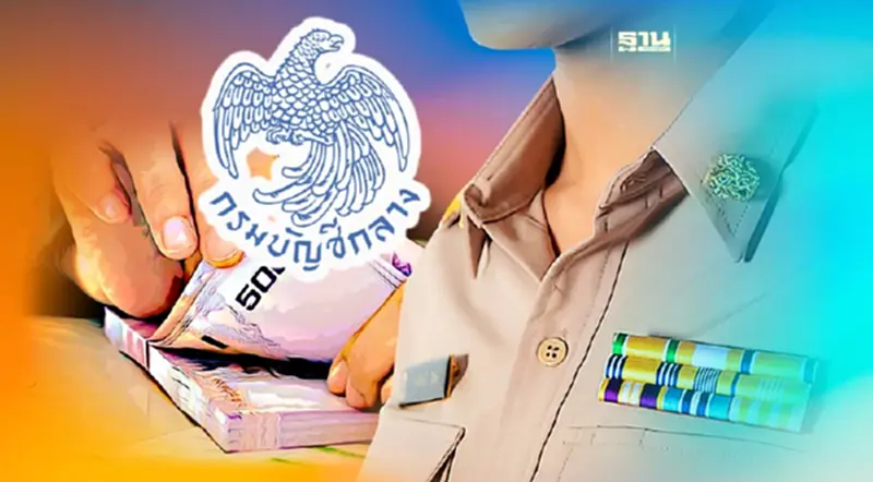 บัญชีกลางยันไม่มีการยกเลิก-ลดเงินบำนาญข้าราชการ บัญชีกลางยันไม่มีการยกเลิก-ลดเงินบำนาญข้าราชการ