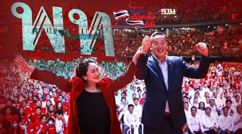 ย้อนรอย"เพื่อไทย"ฝันสลาย จากแลนด์สไลด์ กลายเป็น"แลนด์ไถล" ย้อนรอย"เพื่อไทย"ฝันสลาย จากแลนด์สไลด์ กลายเป็น"แลนด์ไถล"