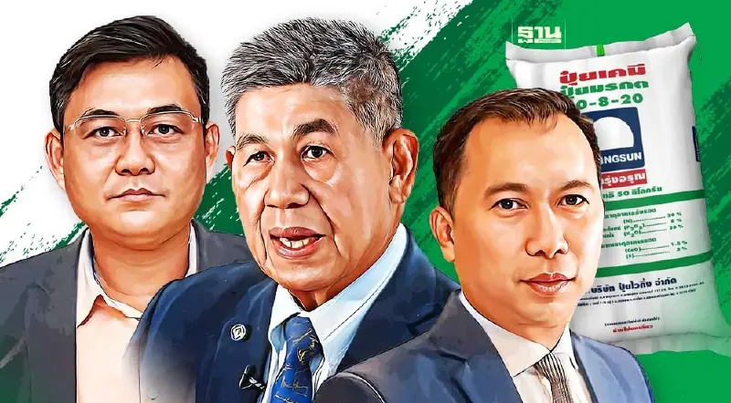 “ไวกิ้ง”  ชนะประมูลปุ๋ยเคมียาง  เกษตรกรขอเงินสดซื้อปุ๋ยอินทรีย์เอง