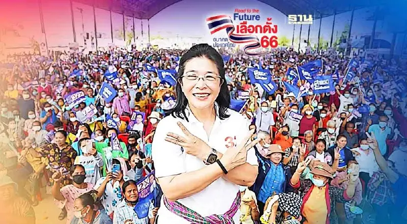 “สุดารัตน์”นำทีมไทยสร้างไทยประกาศขอรวมพลังคนไทยฟื้นฟูชาติ