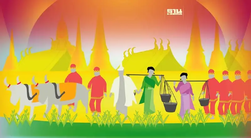 วันพืชมงคล พระราชพิธีแรกนาขวัญ วันหยุดหรือไม่ ประวัติ-ความสำคัญ