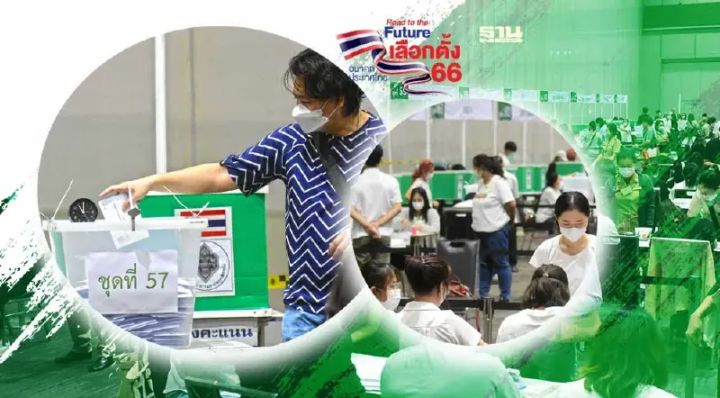 เลือกตั้งล่วงหน้า 2566 สยามพารากอน สุดคึกคัก