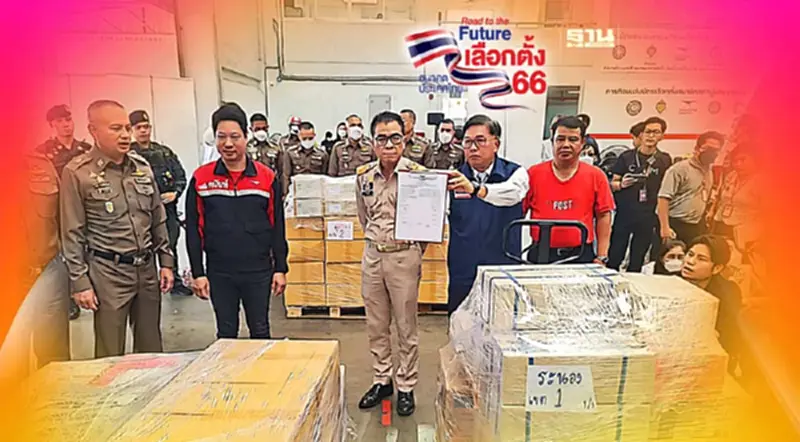 กกต.ส่งบัตรเลือกตั้งล่วงหน้า ระดมตำรวจ 1,400 นายดูแลให้ถึงที่หมายปลอดภัย กกต.ส่งบัตรเลือกตั้งล่วงหน้า ระดมตำรวจ 1,400 นายดูแลให้ถึงที่หมายปลอดภัย