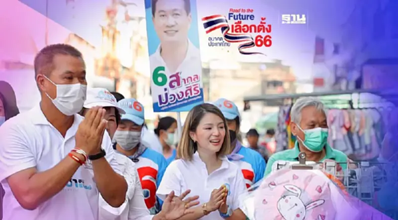 "มาดามเดียร์ "มั่นใจ ปชป.ปักธงใน กทม.ได้ "มาดามเดียร์ "มั่นใจ ปชป.ปักธงใน กทม.ได้