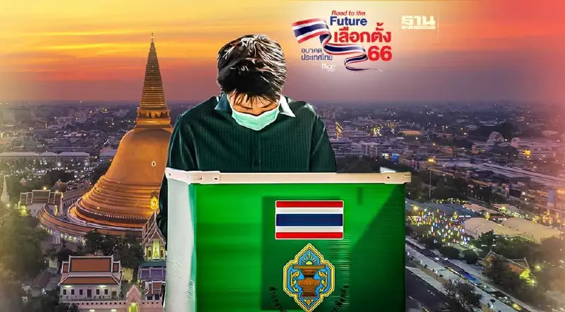 รายชื่อ หมายเลขผู้สมัคร ส.ส. นครปฐม 6 เขตในการเลือกตั้ง 14 พ.ค. 66