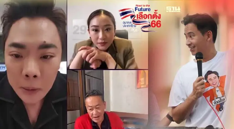 "อุ๊งอิ๊ง" ลั่นพร้อมจับมือ ก้าวไกล แต่ขอเคลียร์ปม 112 เตือนอย่าสาดโคลน