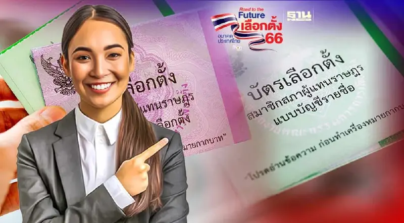 วิธีเลือกตั้งล่วงหน้านอกเขต ง่ายๆใน 7 ขั้นตอน