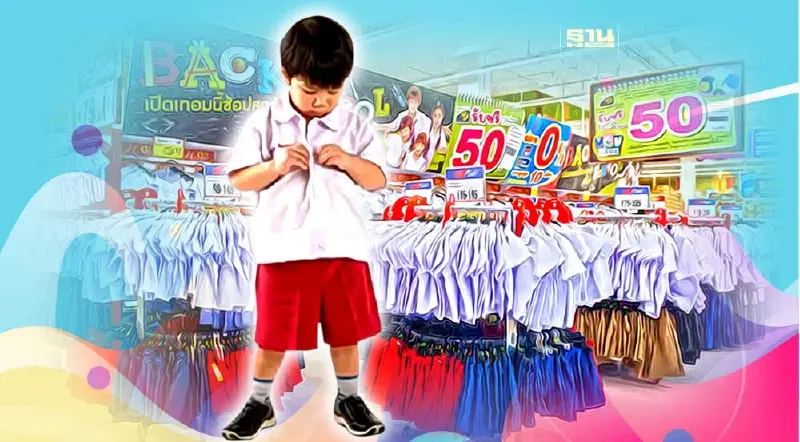 “เปิดเทอม”เอกชนพร้อมใจ ตรึงราคาชุดนักเรียน  จัดโปรฯ ลดราคา Back To School
