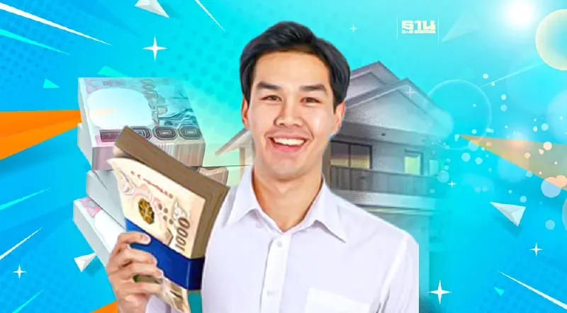 สินเชื่อกรุงไทยล่าสุด  ออกสินเชื่อบ้านแลกเงินกู้สูงสุด 20 ล้านบาท