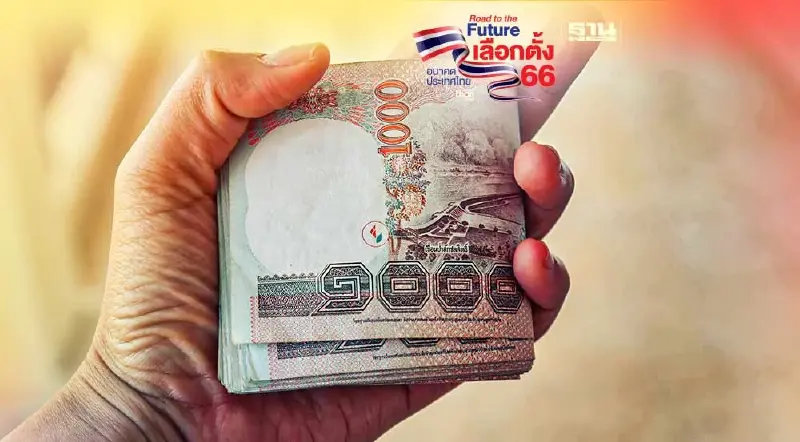 เลือกตั้งปี66 เงินสะพัด5-6หมื่นล้านสูงสุดตั้งแต่มีการเลือกตั้ง