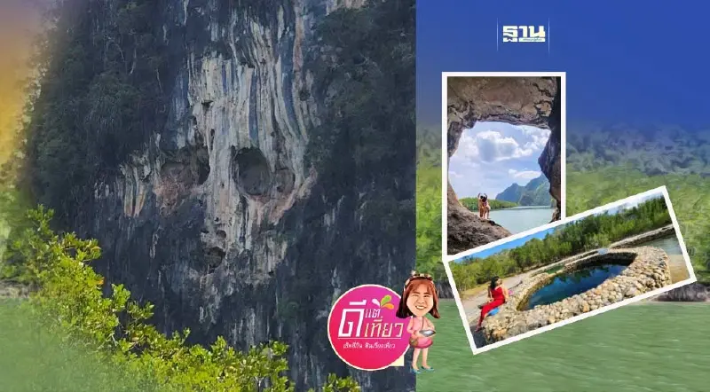 เที่ยวกระบี่ ไม่ง้อทะเล  อัศจรรย์หุบเขาปีศาจ  น้ำพุร้อนเค็ม หนึ่งเดียวในไทย