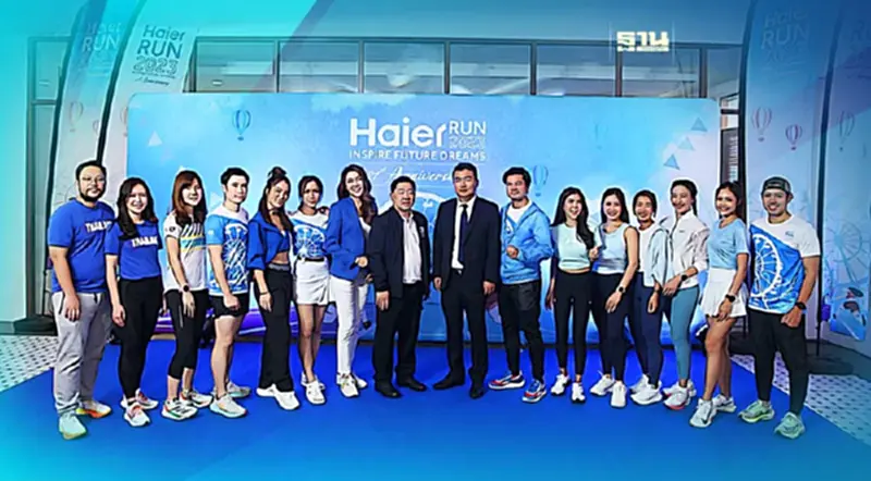 ผุด "Haier Run 2023 Inspire Future Dreams" ส่งเสริมสุขภาพคนไทย ผุด "Haier Run 2023 Inspire Future Dreams" ส่งเสริมสุขภาพคนไทย