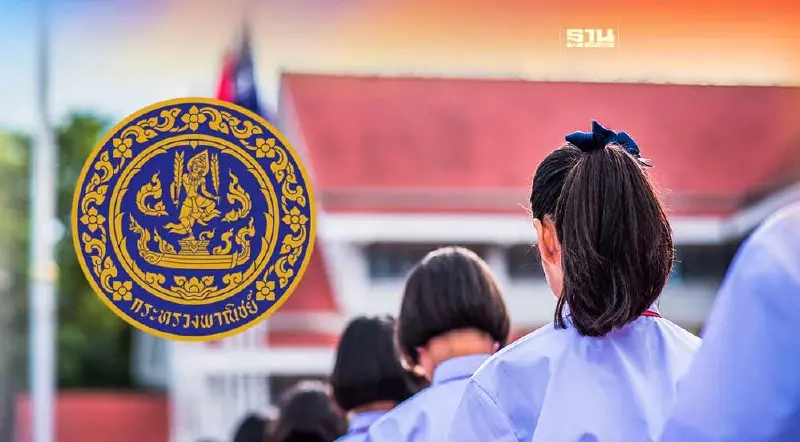 จัดหนัก รับวันเปิดเทอม พาณิชย์ลดราคา 80%