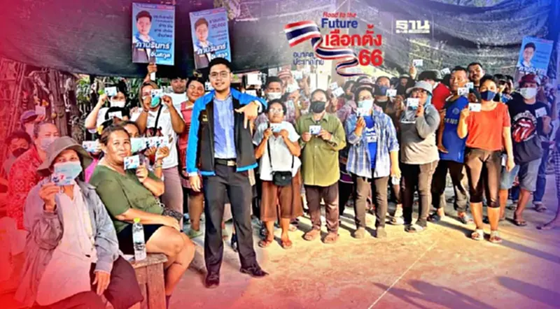 “ภานรินทร์ อินสกุล”ผู้สมัคร ปชป. อ้อนชาวสุพรรณบุรี เขต 5 เลือกเป็น ส.ส. “ภานรินทร์ อินสกุล”ผู้สมัคร ปชป. อ้อนชาวสุพรรณบุรี เขต 5 เลือกเป็น ส.ส.