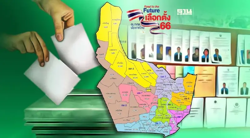 รายชื่อ หมายเลขผู้สมัคร ส.ส. นนทบุรี 8 เขต ในการเลือกตั้ง 14 พฤษภาคม 2566