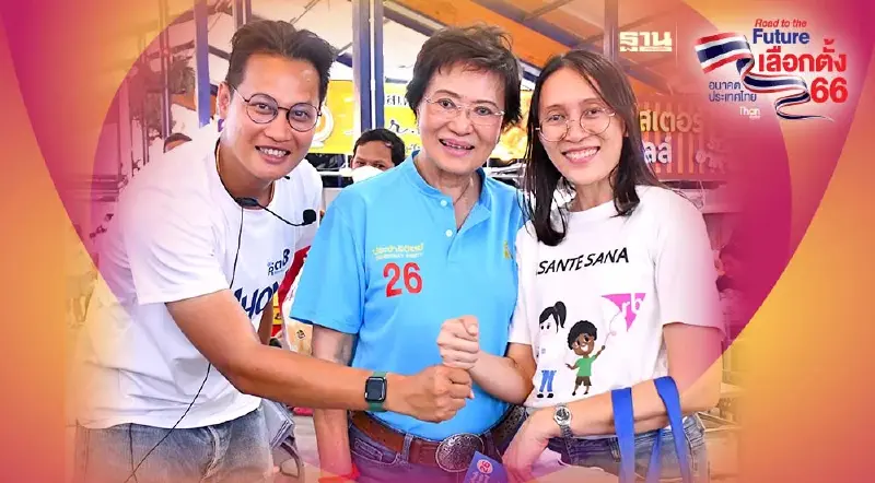 “คุณหญิงกัลยา”ลุยชลบุรีขอคะแนนเสียงให้ “ศรุต” ผู้สมัคร ส.ส. เขต 1