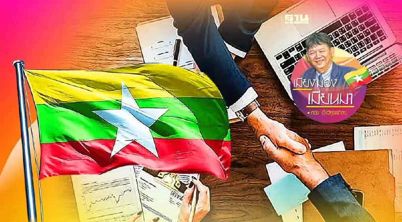 นโยบายต่างประเทศกับเพื่อนบ้าน