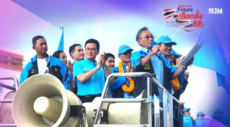 "ชวน หลีกภัย"ขออย่าให้ใครว่าคนนครศรีธรรมราช"ไม่สาไหร"